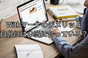 机でパソコン作業している