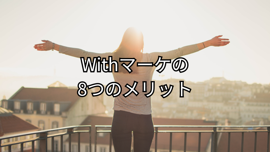 ベランダで両手を広げて景色を見渡す女性