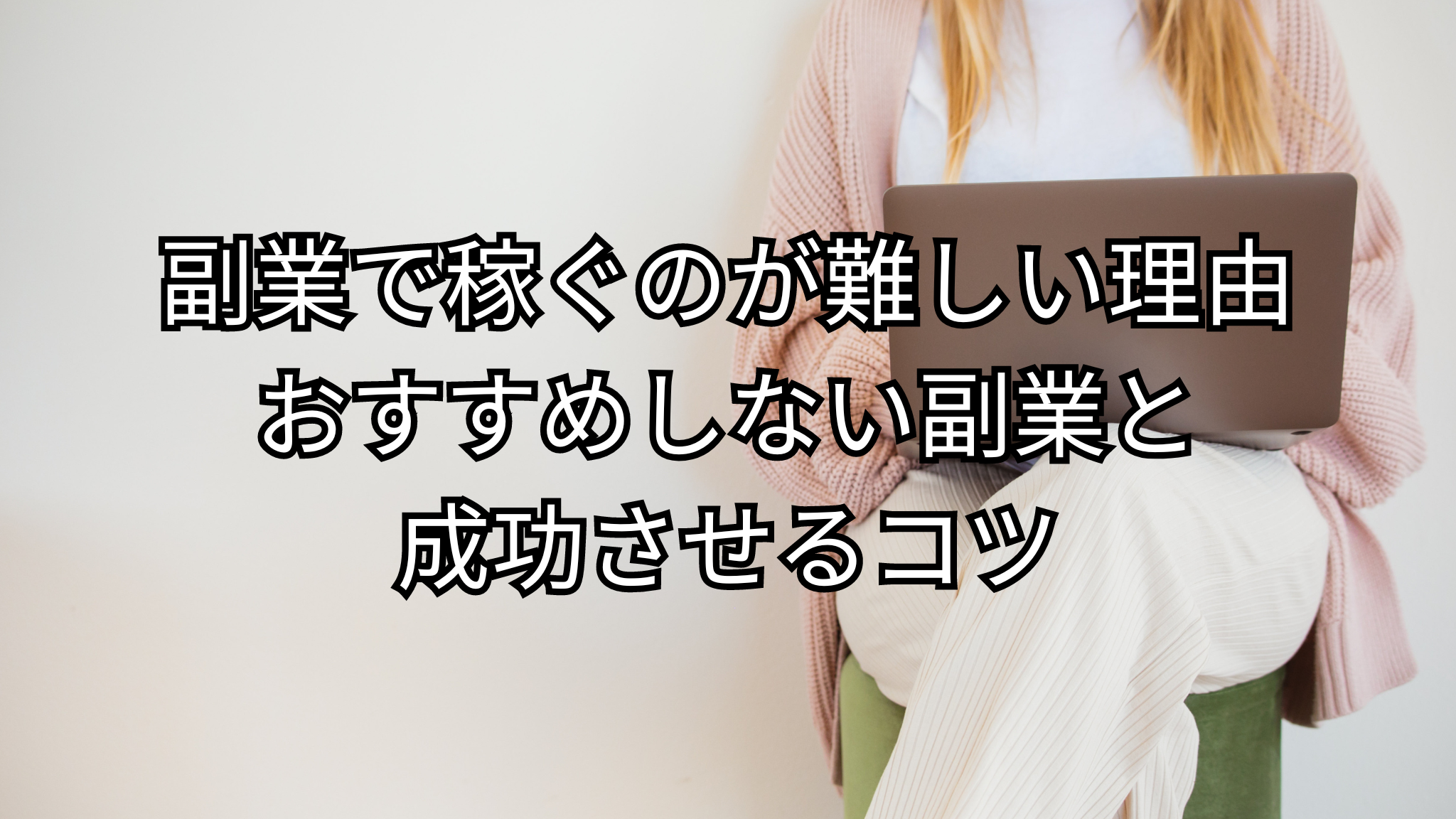 女性が緑の椅子に座ってパソコン作業をしている