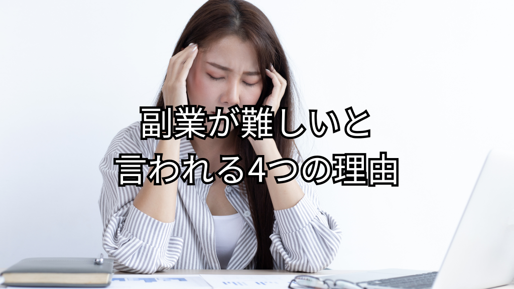 女性がパソコン作業をしながら頭を抱えて悩んでいる