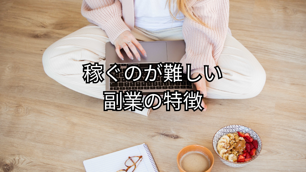 床にフルーツと飲み物を置いてあぐらでパソコン作業している