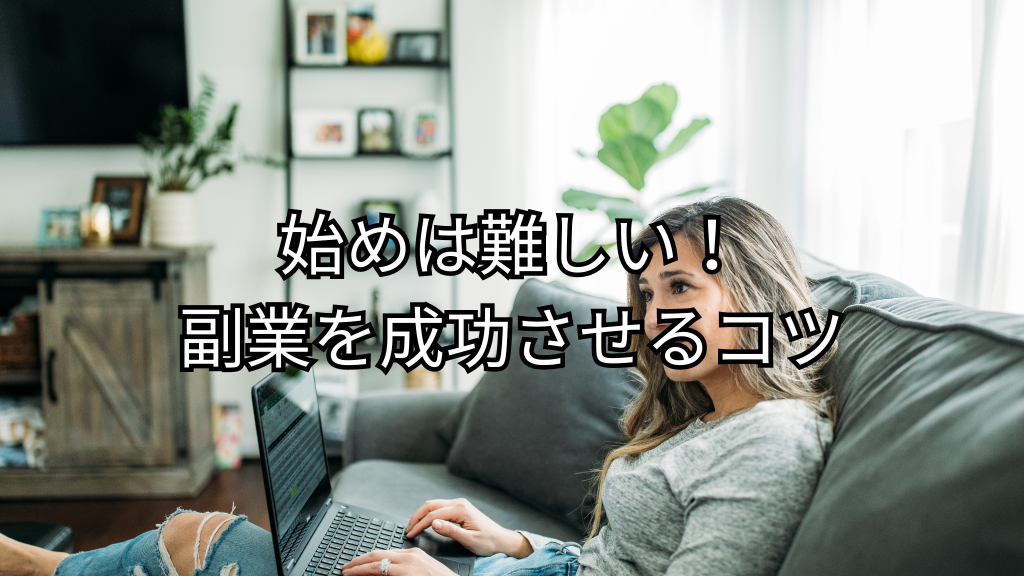 ソファに座りながらパソコン作業をしている女性