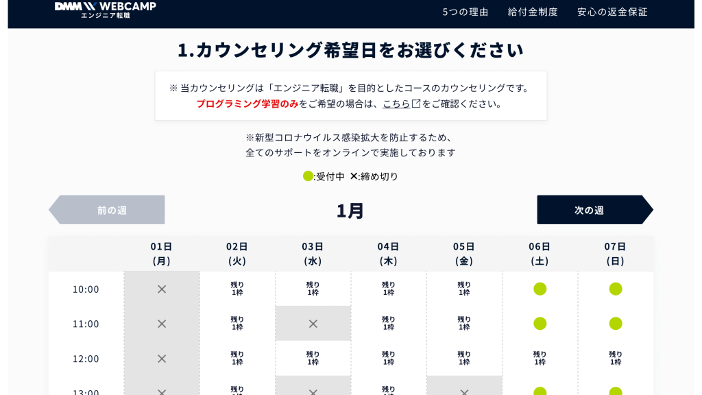 ウェブキャンプ公式HPの画像