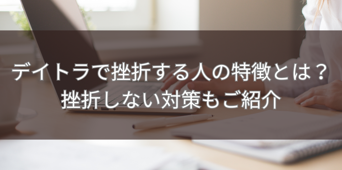 テーブルにパソコンとノートが置かれています
