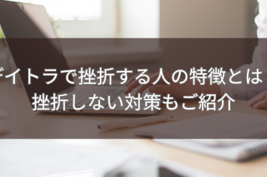 テーブルにパソコンとノートが置かれています